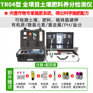 科研級高精度土壤實驗室建設(shè)儀器設(shè)備配套方案